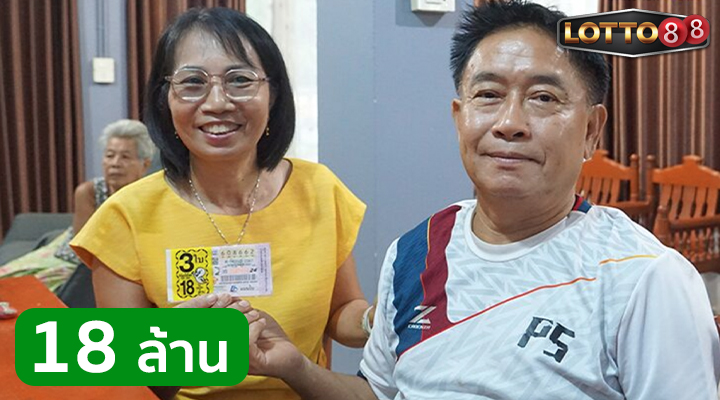 คุณครูหนองบัวลำภู ถูกรางวัลที่ 1