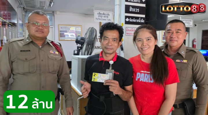 หนุ่มพนักงานห้างร้อยเอ็ด ถูกรางวัลที่ 1
