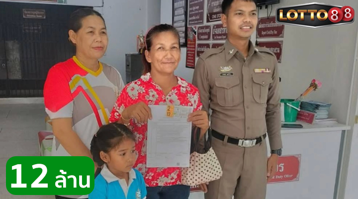 ระยอง ถูกรางวัลที่ 1