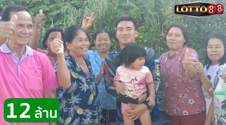 มหาสารคาม ถูกรางวัลที่ 1