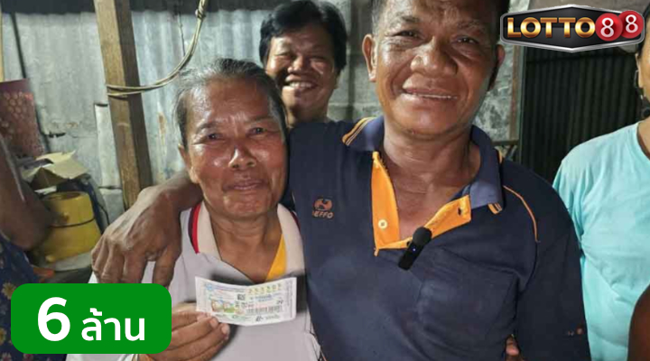 บุรีรัมย์ ถูกรางวัลที่ 1