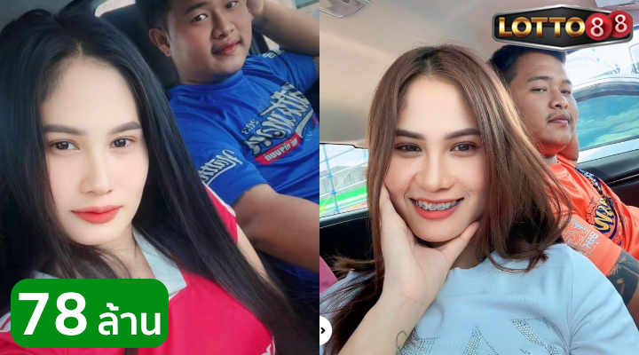 ผัวเมียชาวราชบุรี ถูกรางวัลที่ 1