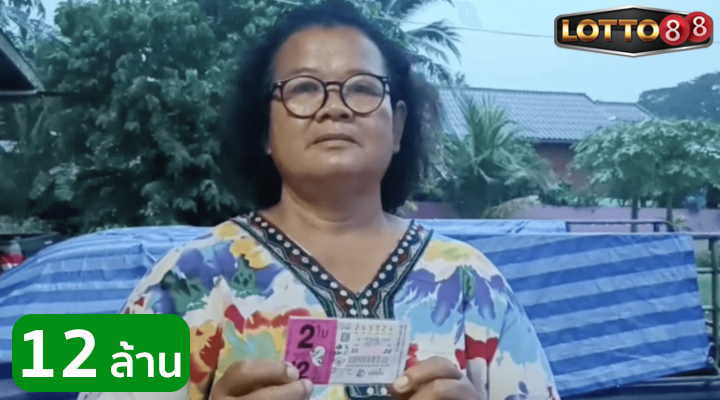 แม่ค้าหัวหมู ถูกรางวัลที่ 1