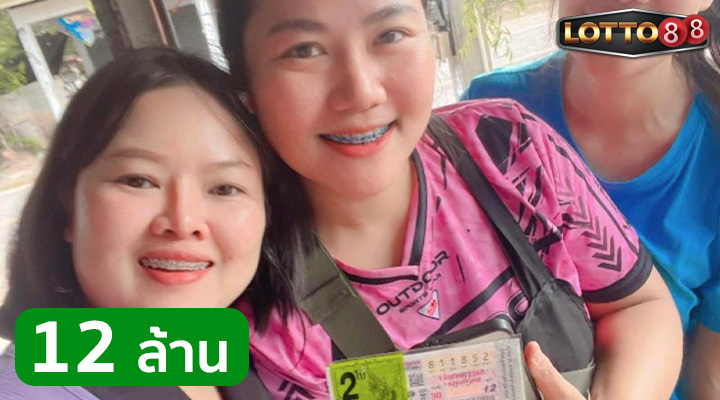 1/8/68 ขอนแก่น ถูกรางวัลที่ 1