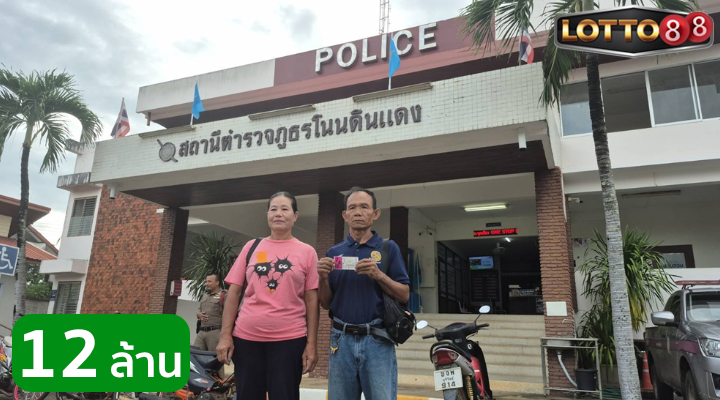 ผู้ช่วย ผญบ.ชาวบุรีรัมย์ ถูกรางวัลที่ 1