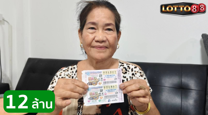 ปราจีนบุรี ถูกรางวัลที่ 1