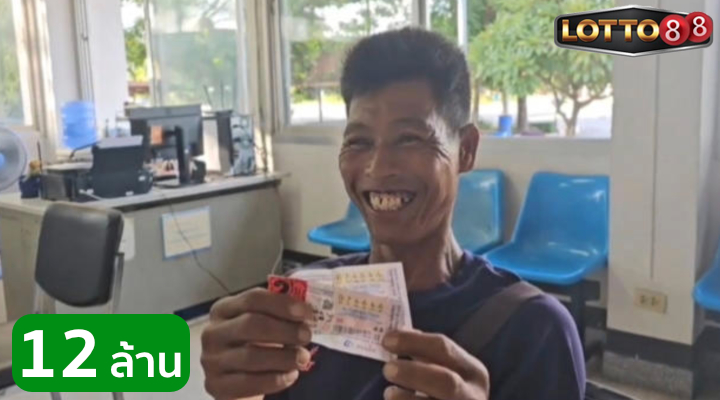 โคราช ถูกรางวัลที่ 1
