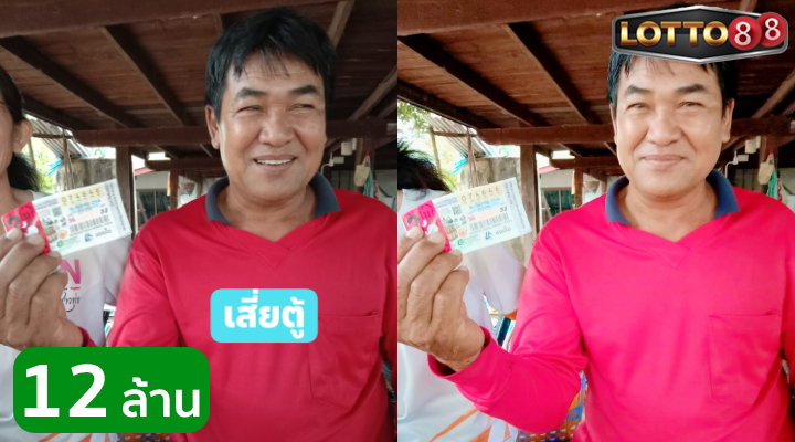 ขอนแก่น ถูกรางวัลที่ 1