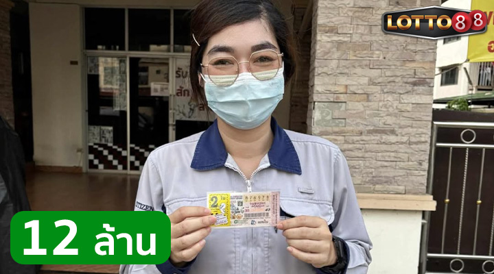 จ.อยุธยา ถูกรางวัลที่ 1