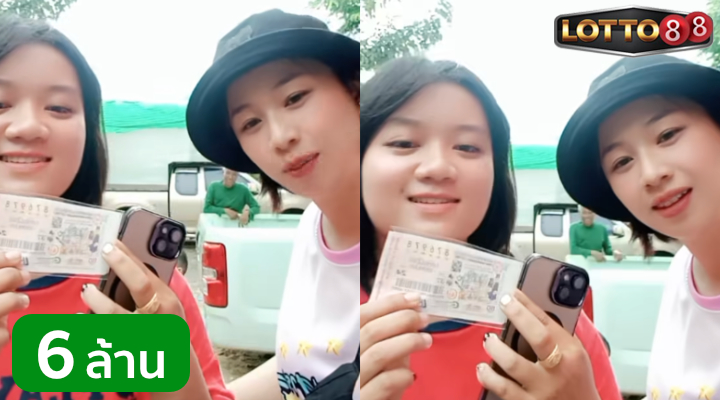 เจี๊ยบบ้านอ่างประดู่ ถูกรางวัลที่ 1