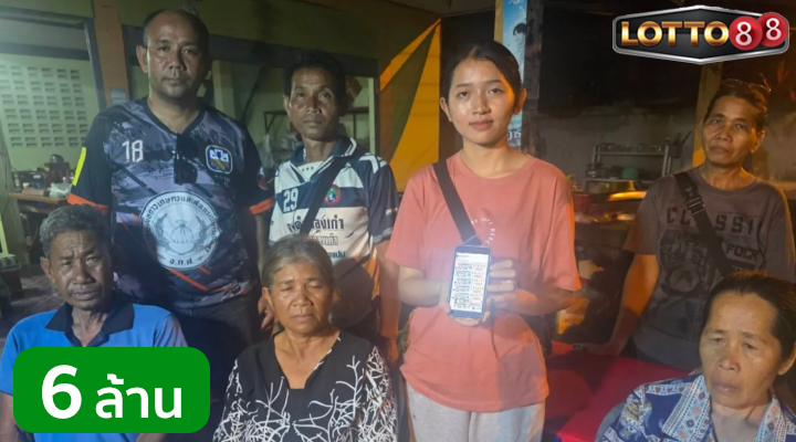 หนุ่มบุรีรัมย์ ถูกรางวัลที่ 1