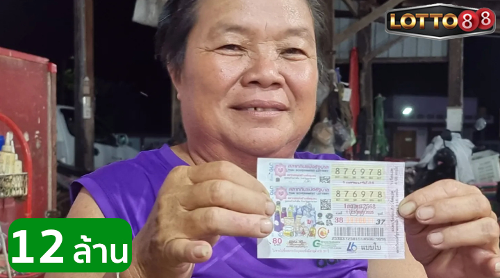 ปราจีนบุรี ถูกรางวัลที่ 1
