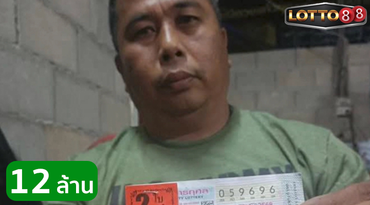 อาสากู้ภัยชาวลำปาง ถูกรางวัลที่ 1