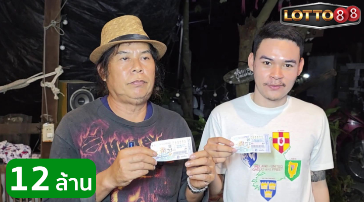 ราชบุรี ถูกรางวัลที่ 1