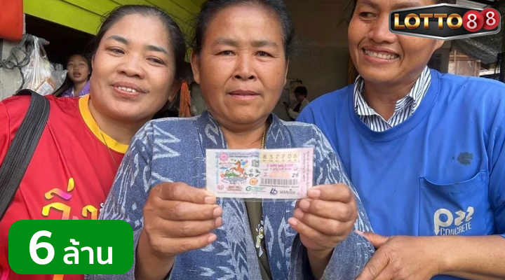 นครพนม ถูกรางวัลที่ 1